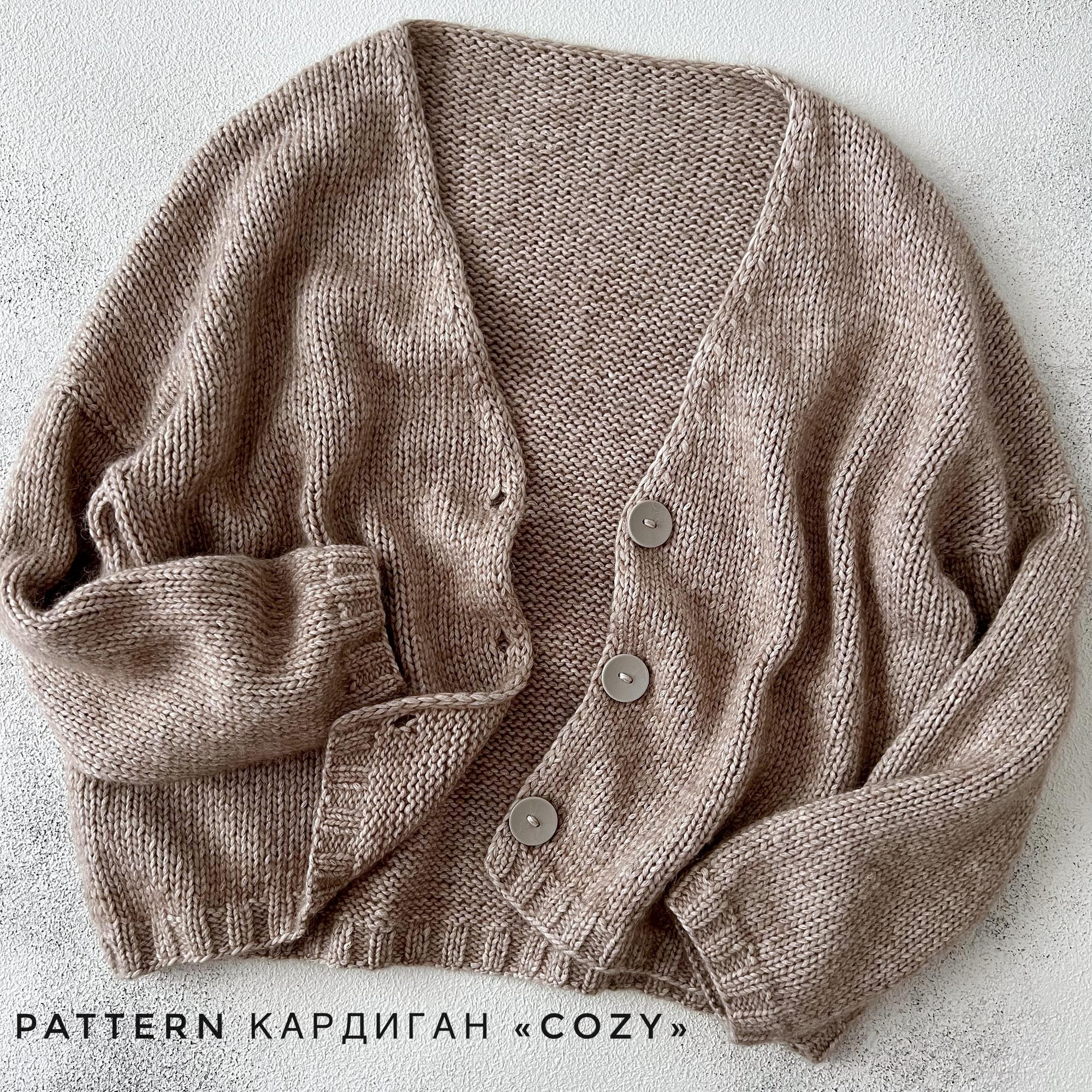 Базовый кардиган