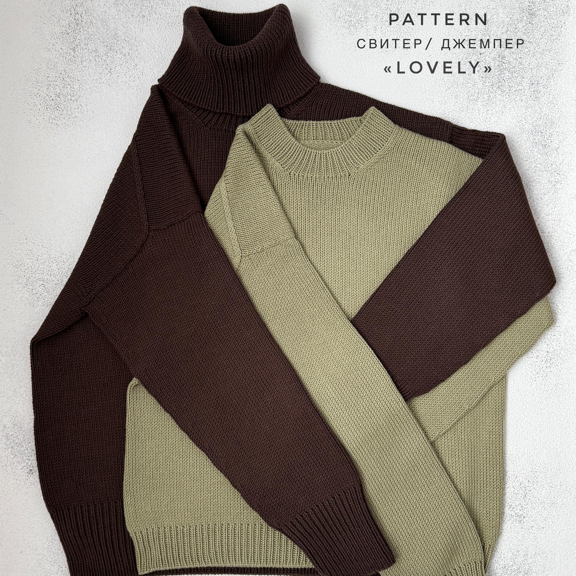 джемпер спицами японское плечо