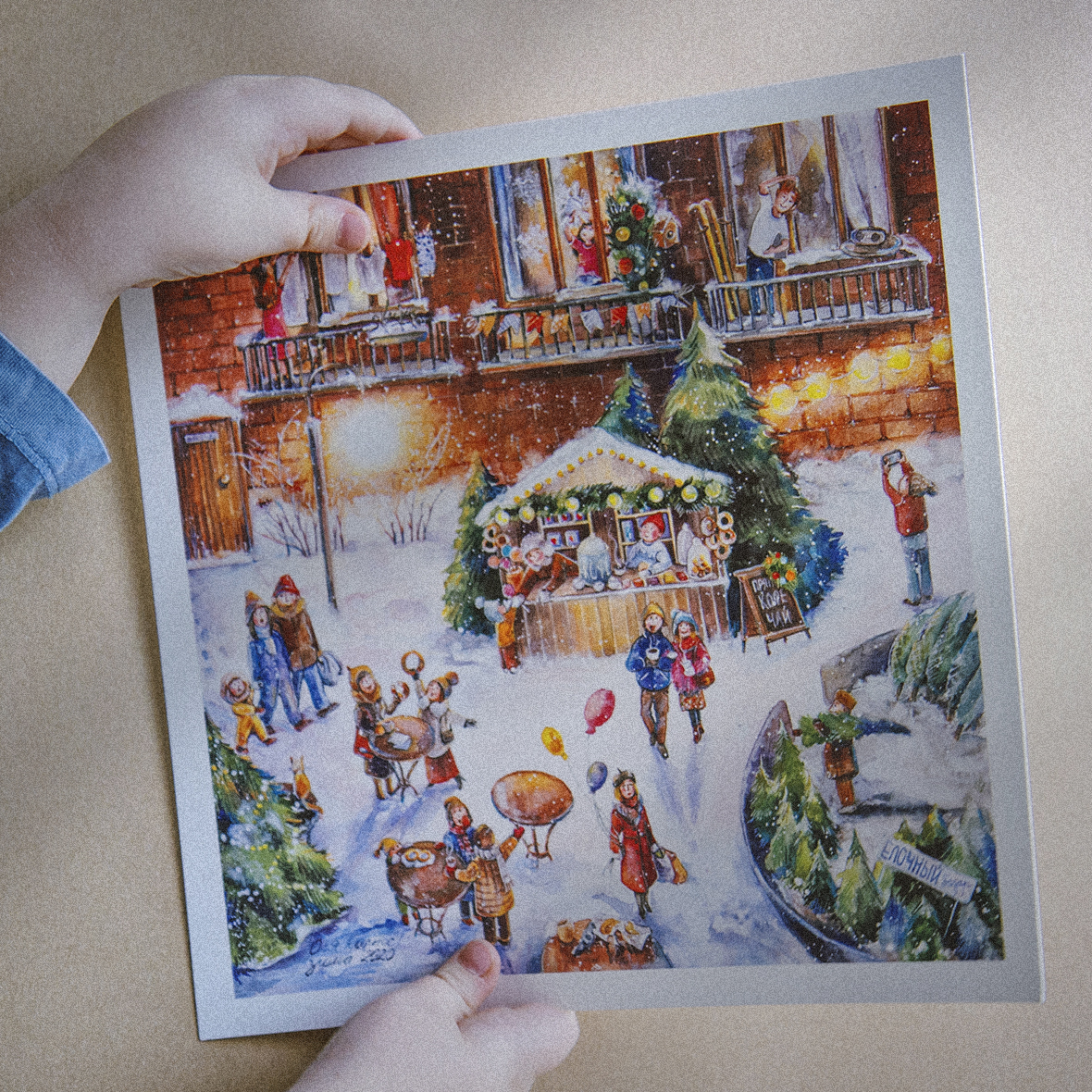 Постер и открытка "Во дворе"