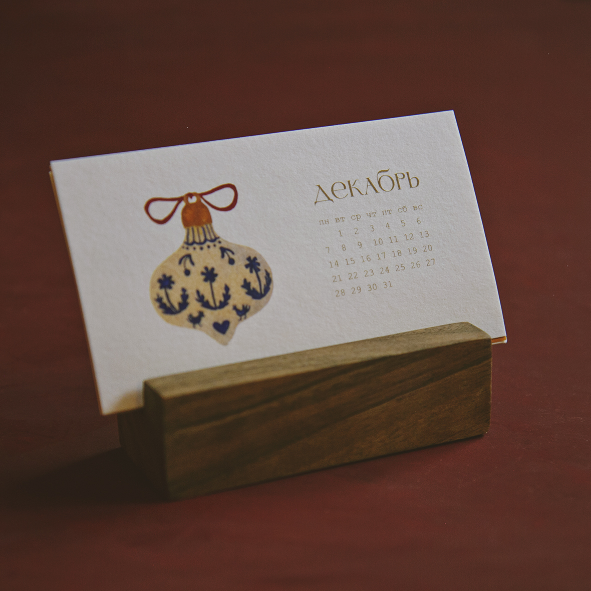 Календарь на 2026 год