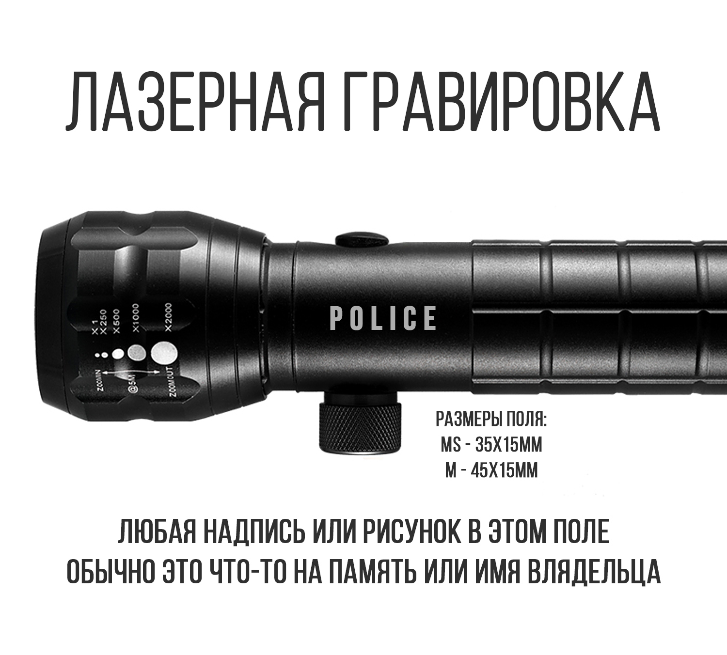 ГРАВИРОВКА