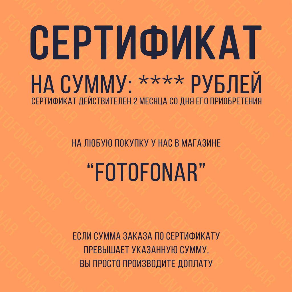 СЕРТИФИКАТ