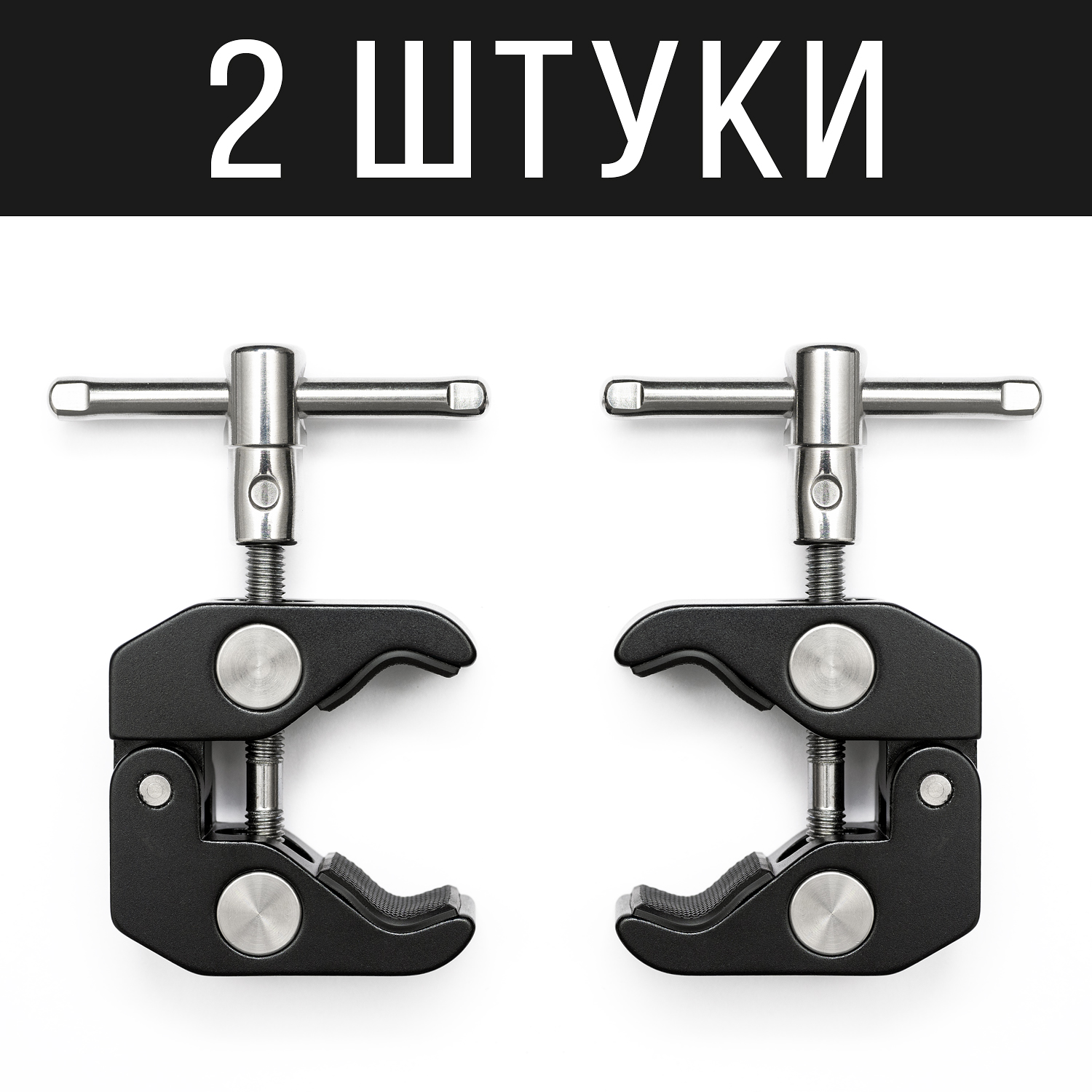 Многофункциональный Клешня краб - 2 шт.