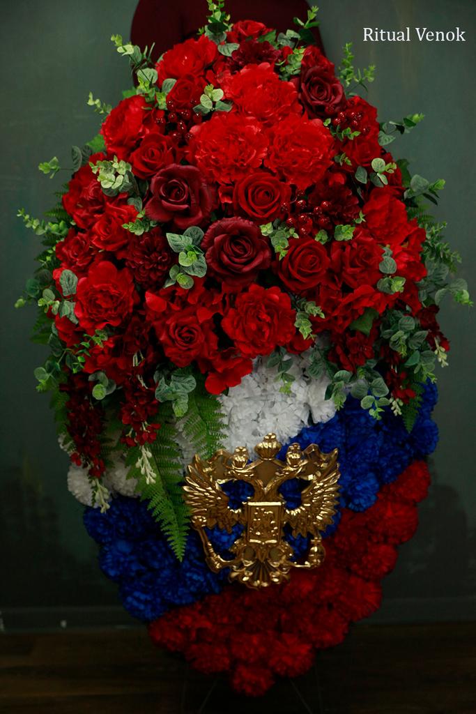 Искусственный венок "С Флагом  и Гербом РФ " высота 120см