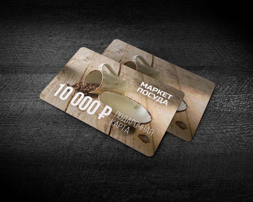 Подарочная карта номиналом 10 000 руб.