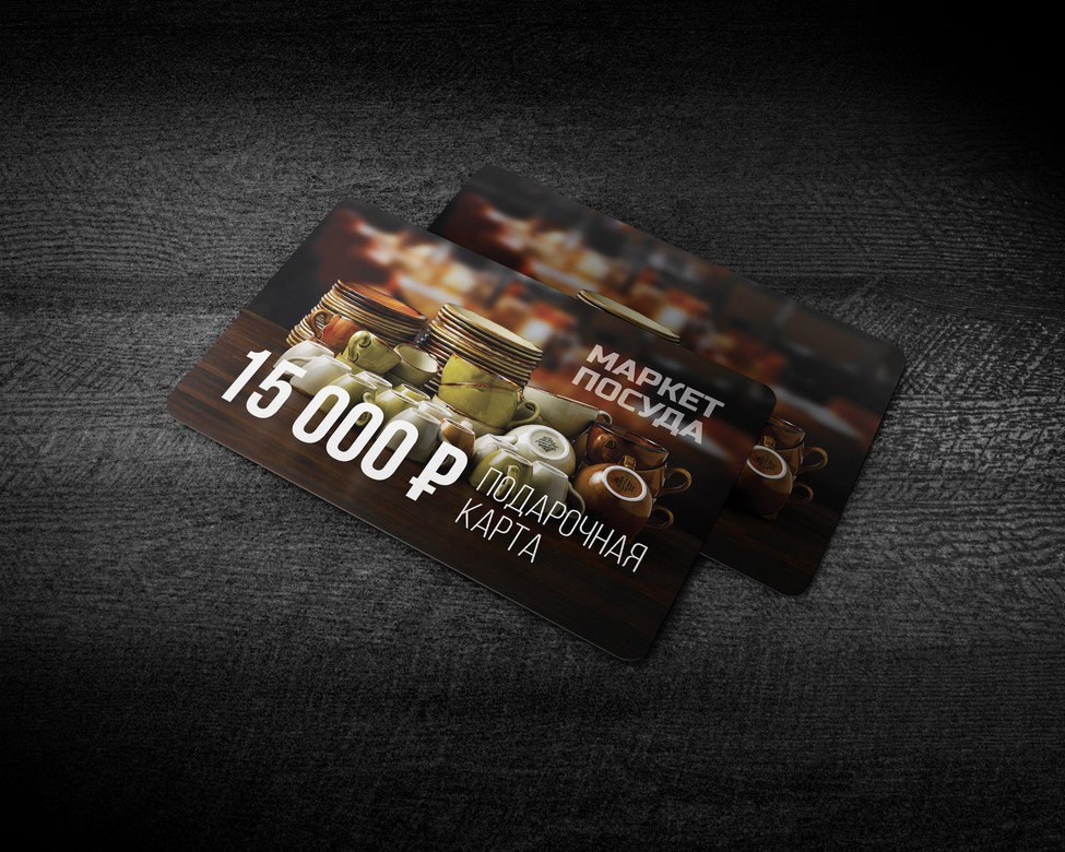 Подарочная карта номиналом 15 000 руб.
