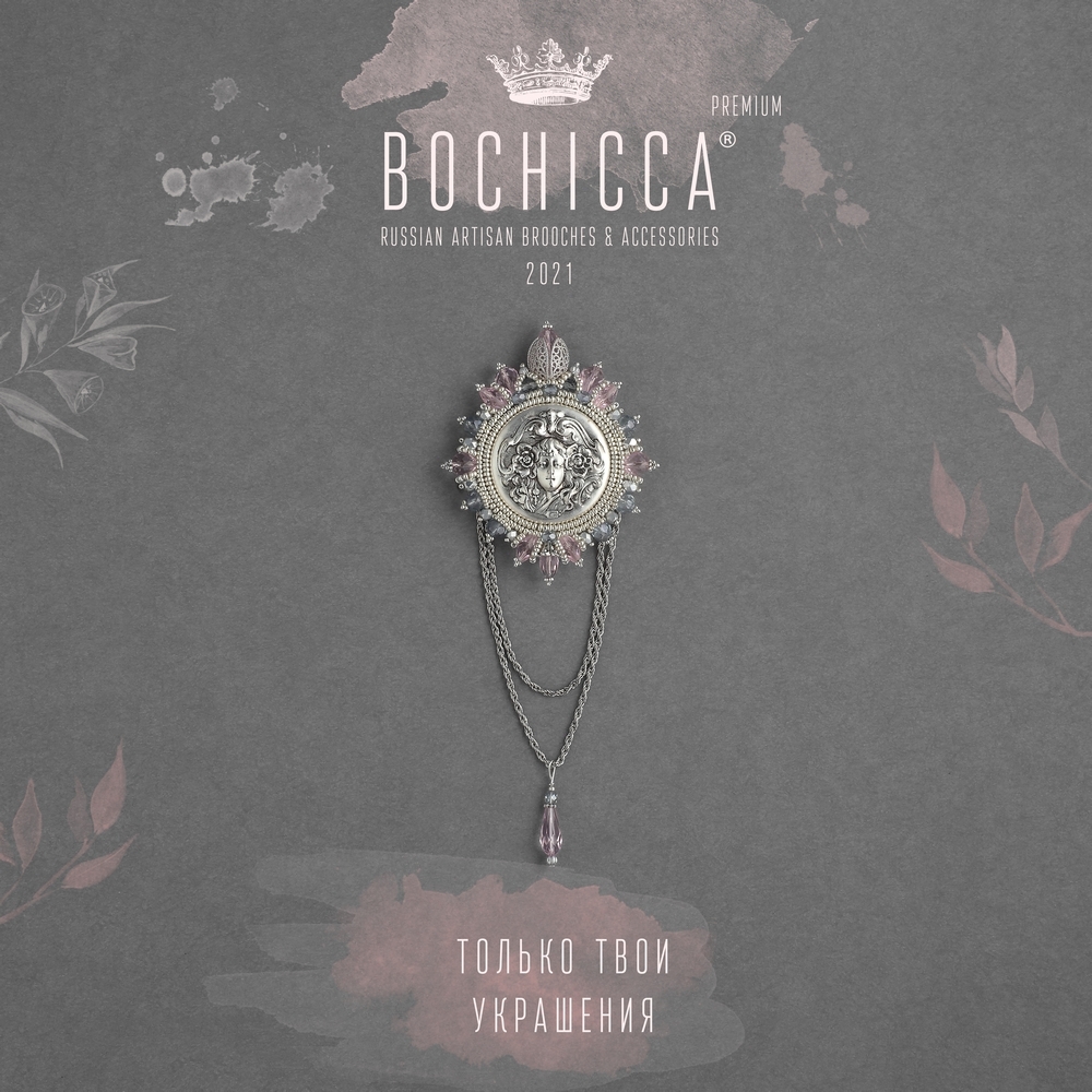 брошь Here Comes the Sun