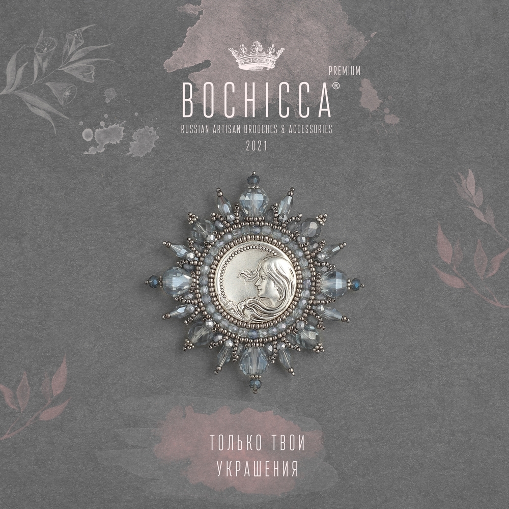 брошь April Witchcraft