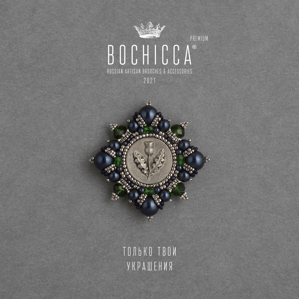 брошь Unget-at-able Castle