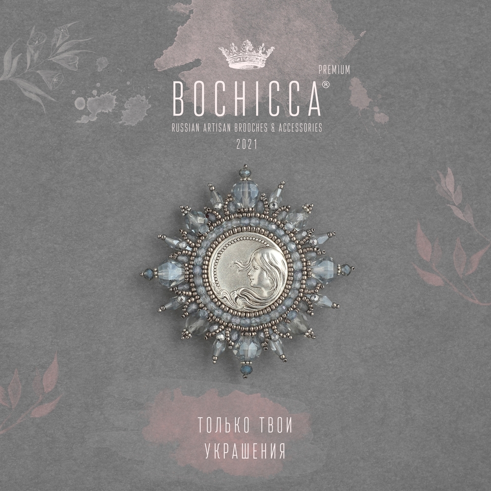 брошь April Vacations