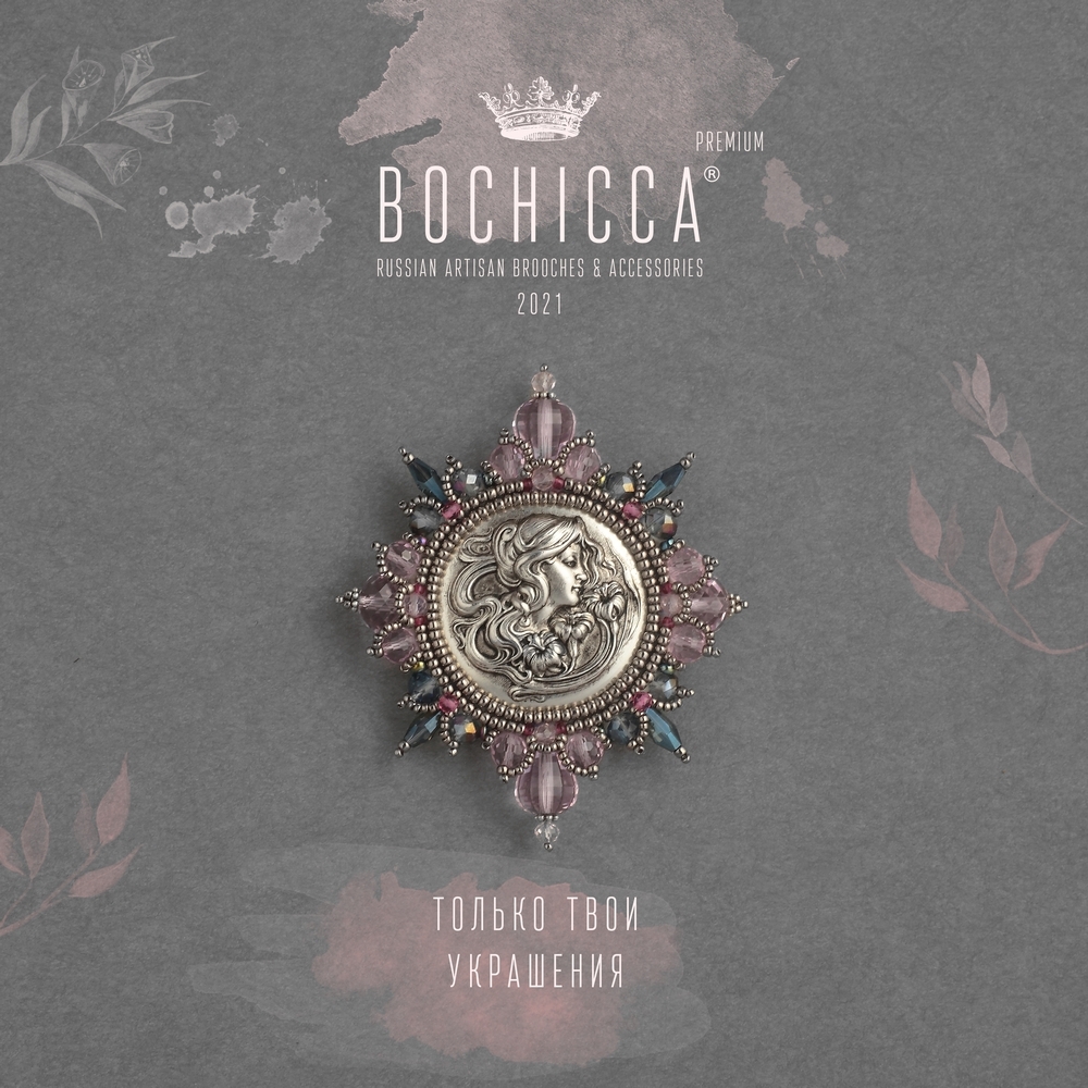 брошь Silent Spring