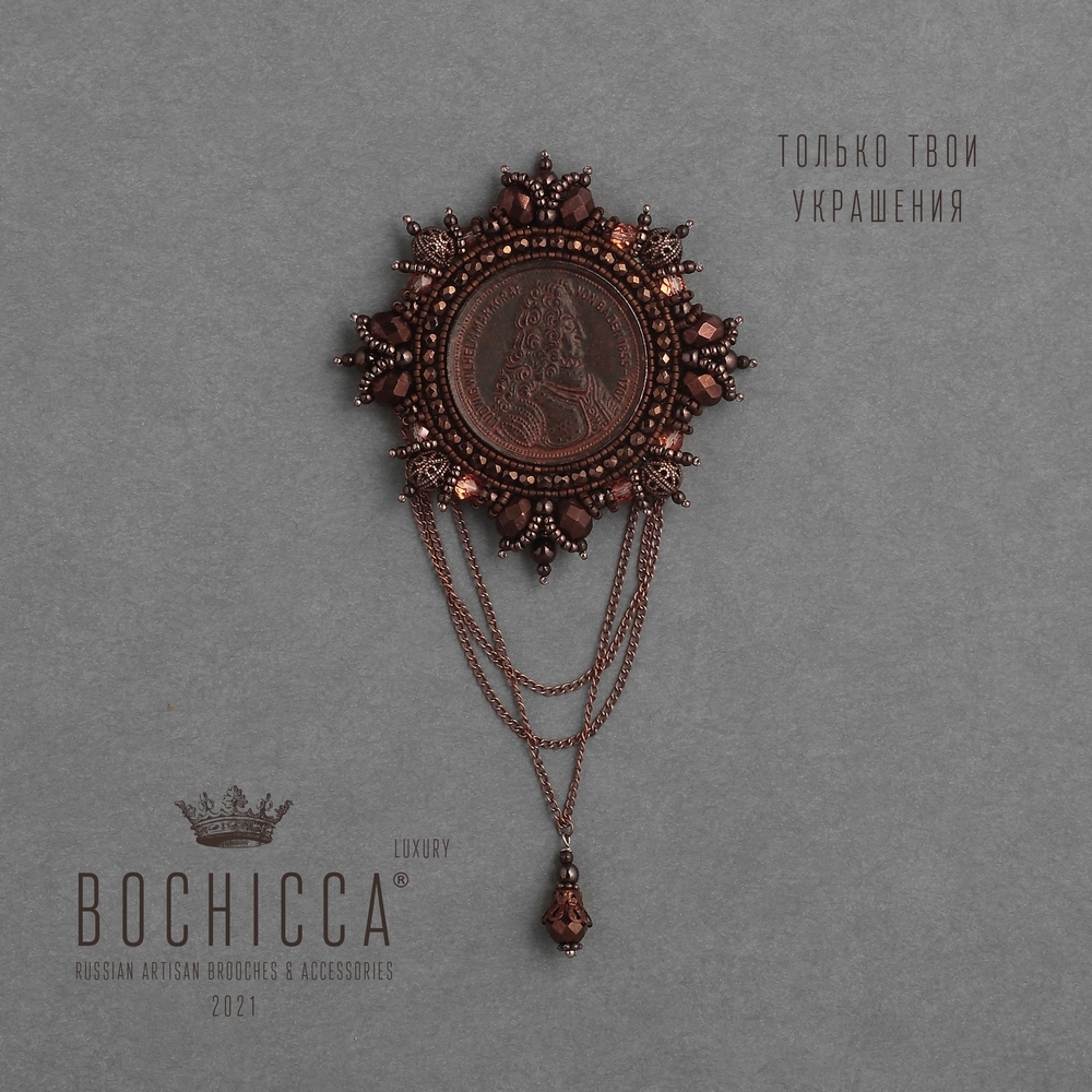 брошь-подвеска Gegenangriff