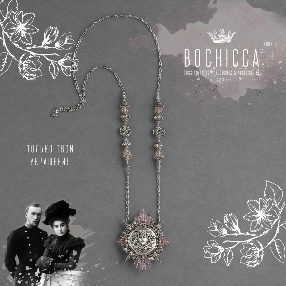 брошь-подвеска Cor Ardens с кружевным манжетом