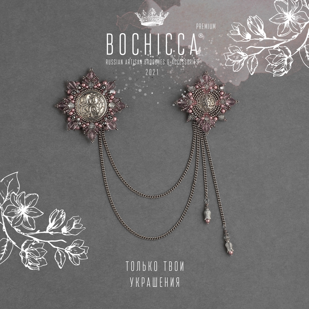 шатлен Dearly Beloved