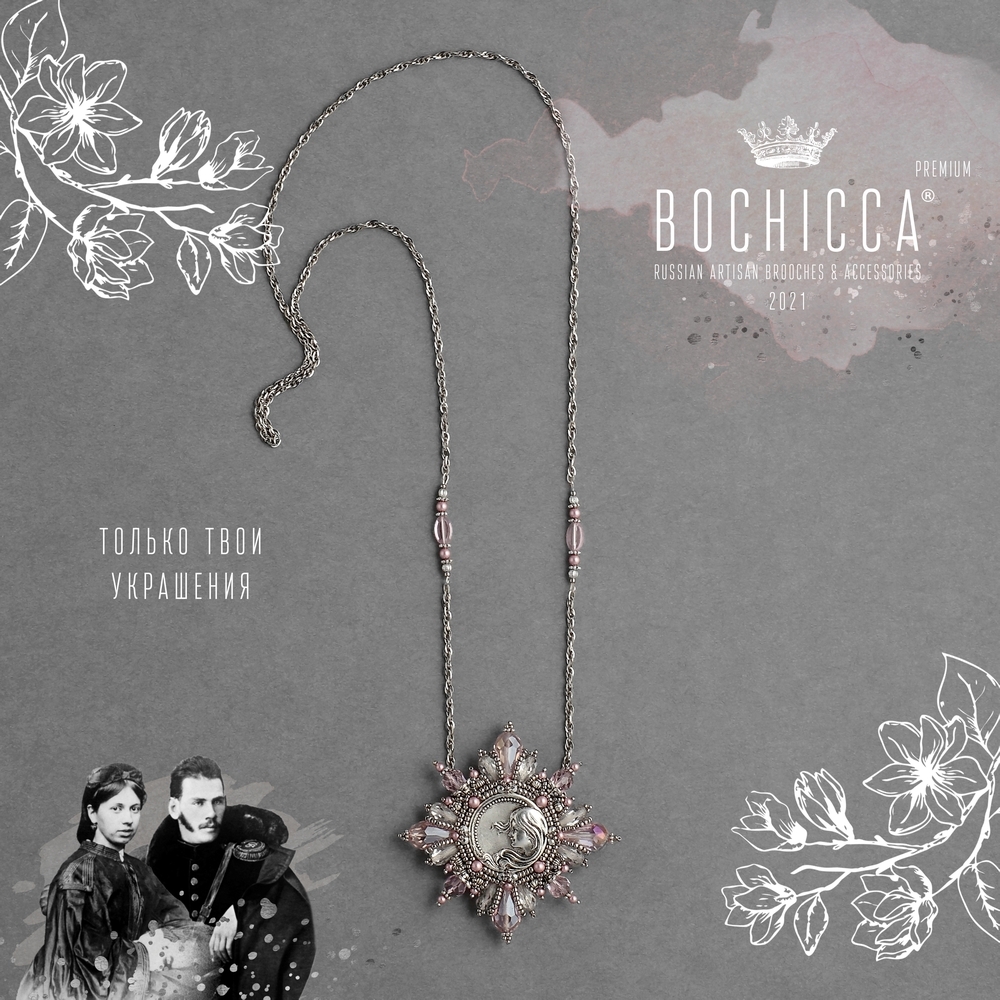 брошь-подвеска Deep Love