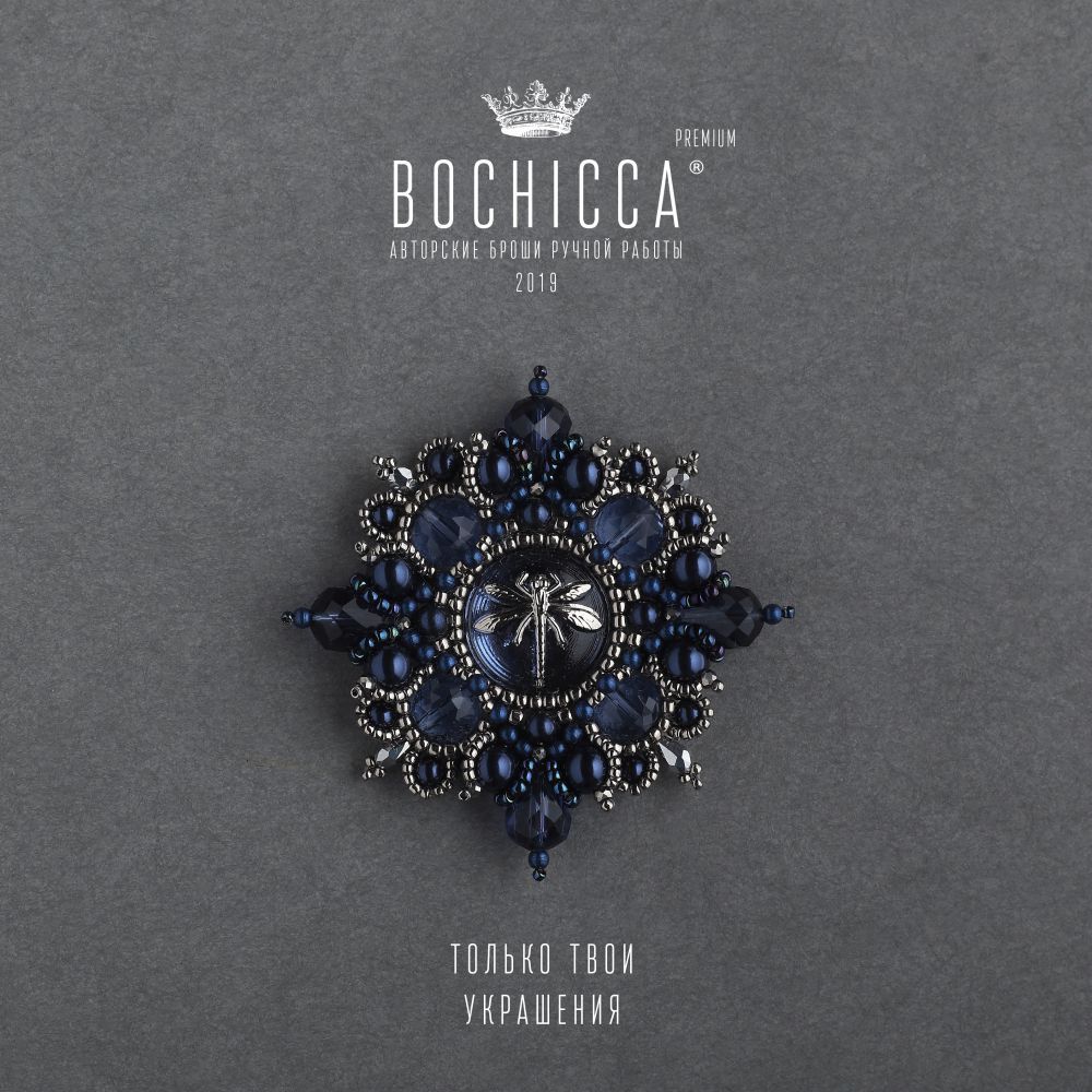 брошь Born to Inspire