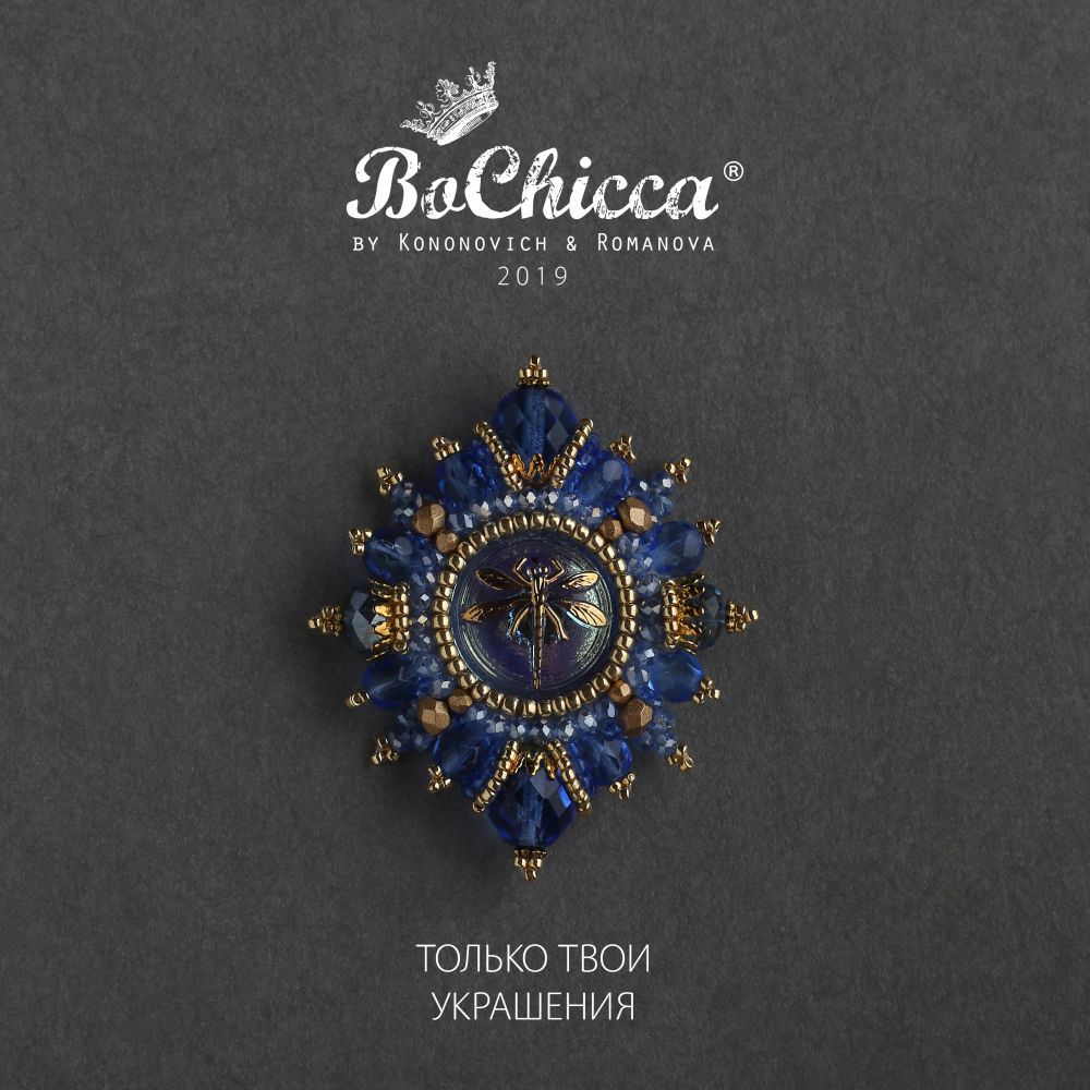 брошь Blue Wind