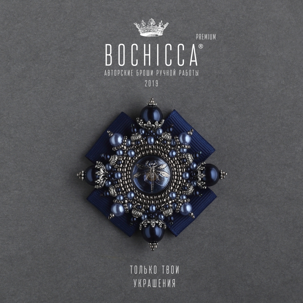 брошь Dream Big