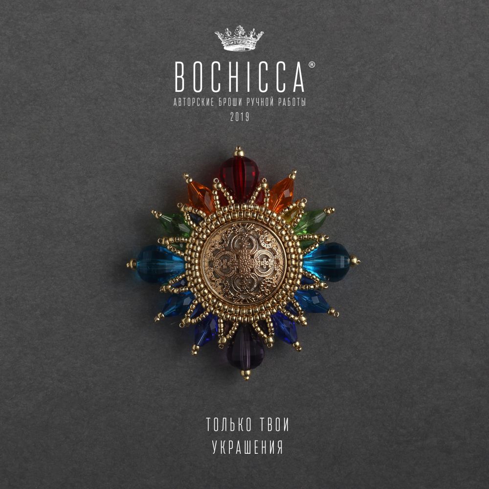 брошь Sunny Girl