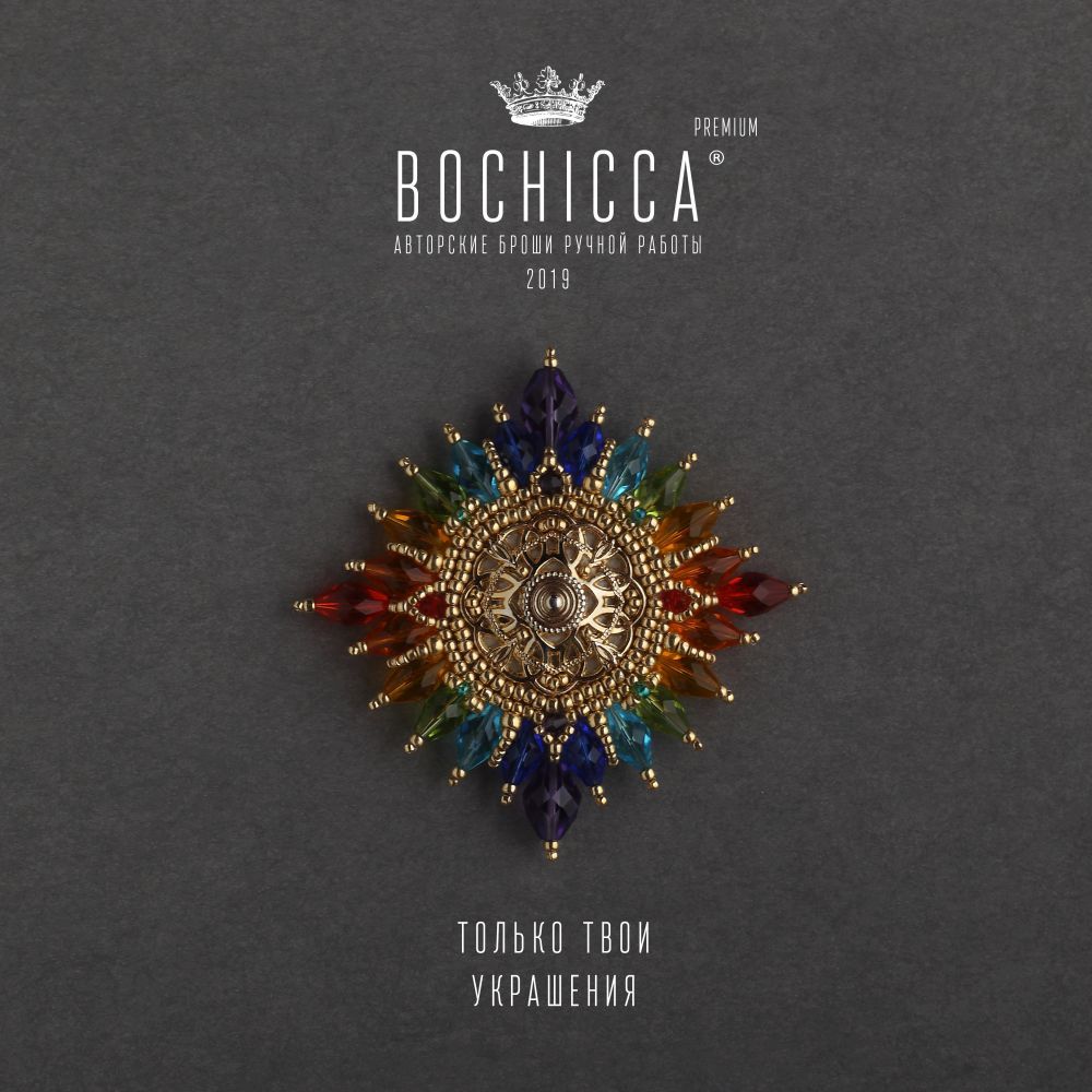 брошь Rainbow Star