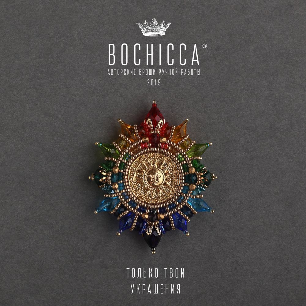 брошь Bright & Early