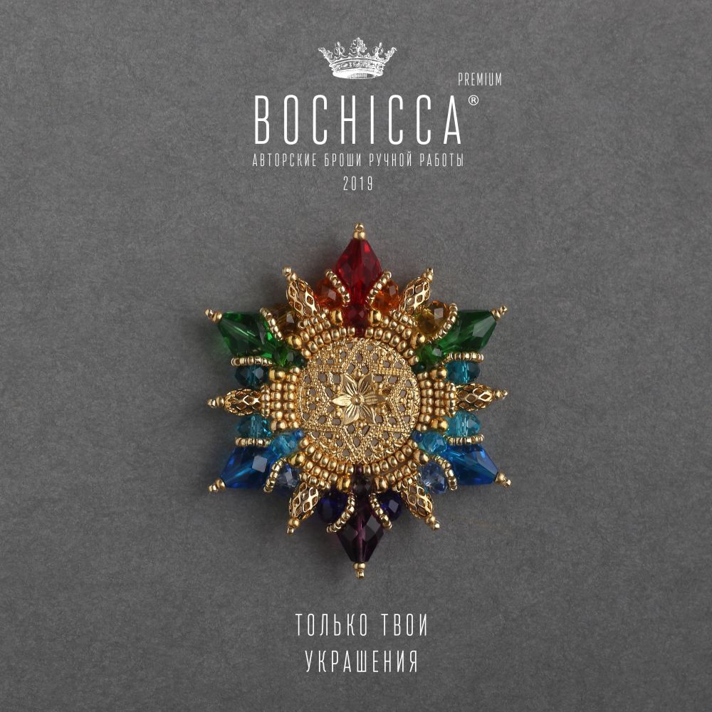 брошь Solomon's Rainbow