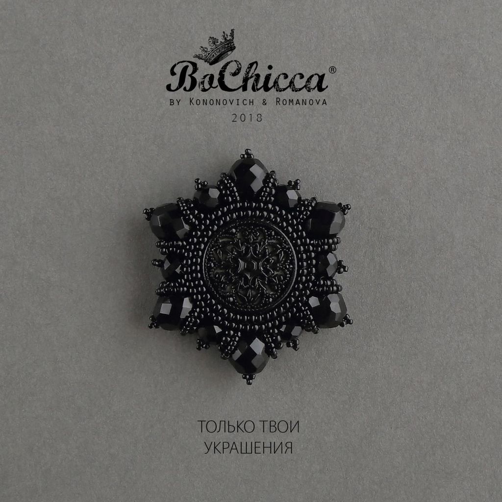 брошь My True Magic