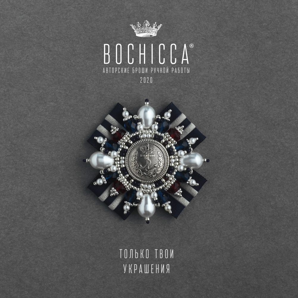 брошь Quiet Harbour