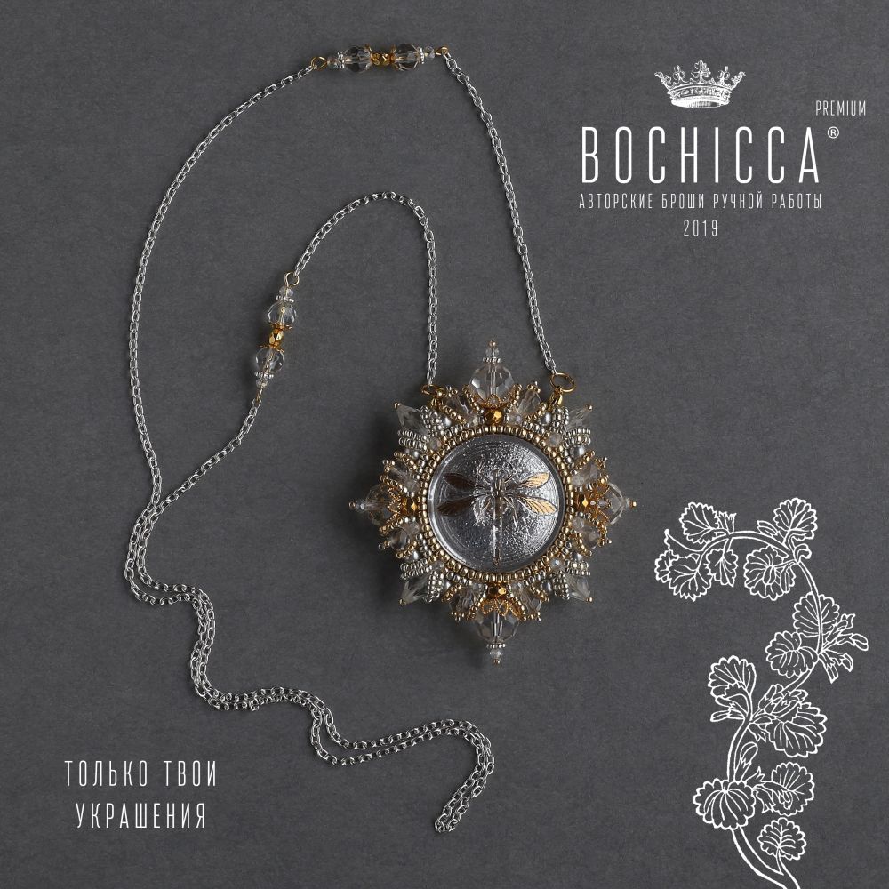 брошь-подвеска Solar Wings