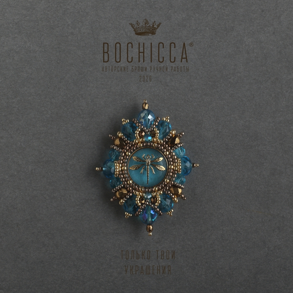 брошь Day of Light