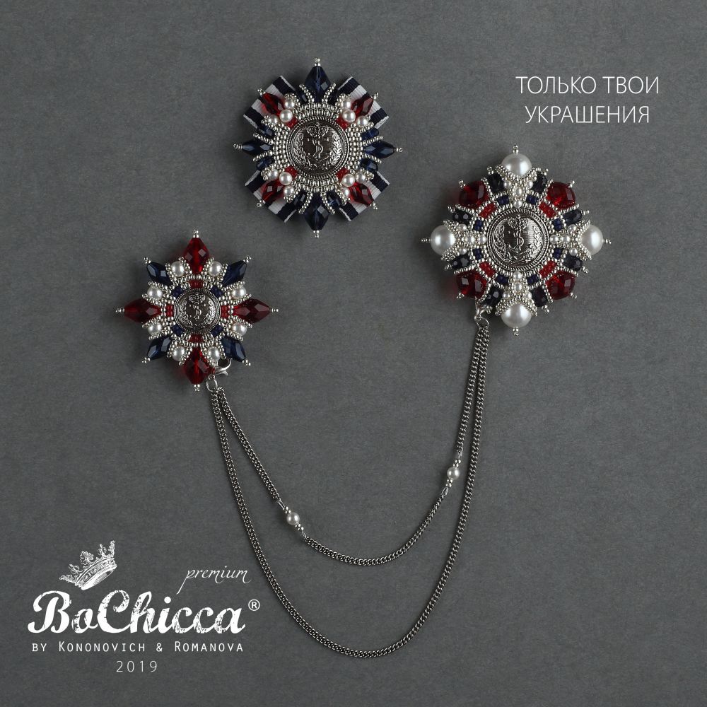 созвездие брошей Full and By