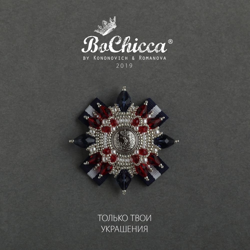 брошь Far Shore