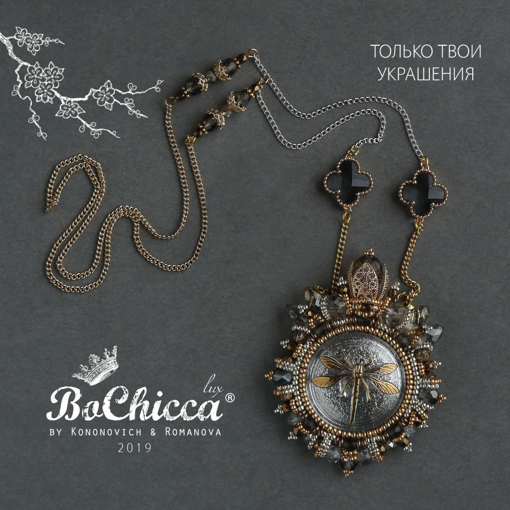 брошь-подвеска May Queen