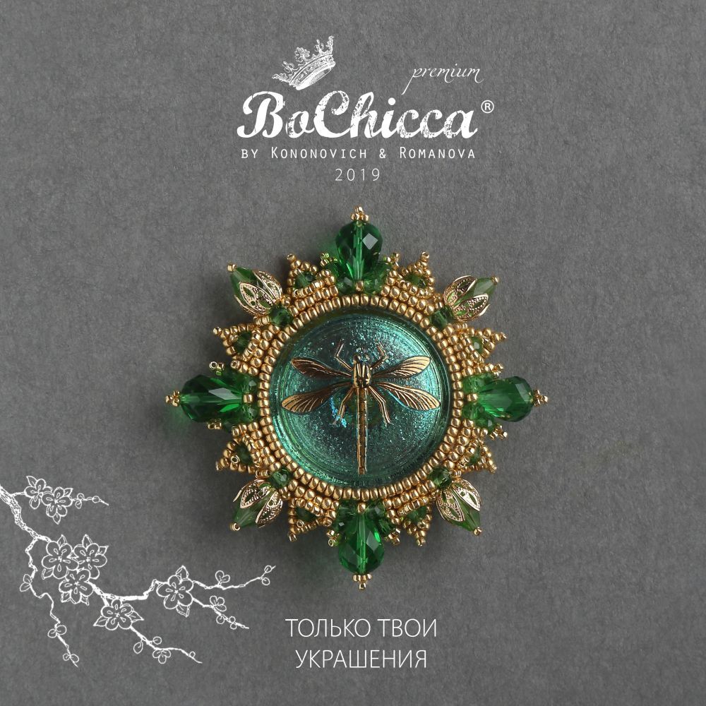 брошь Laying in the Grass