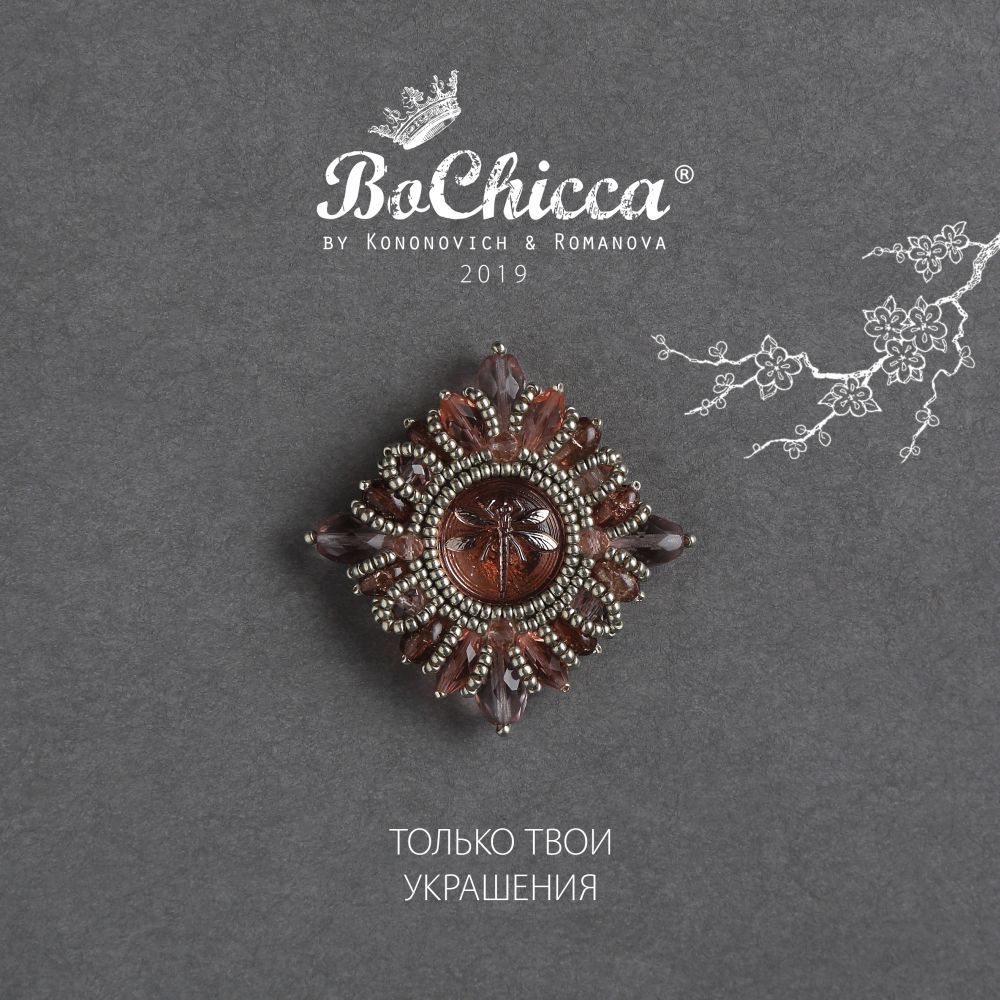 брошь Pink Sunrise