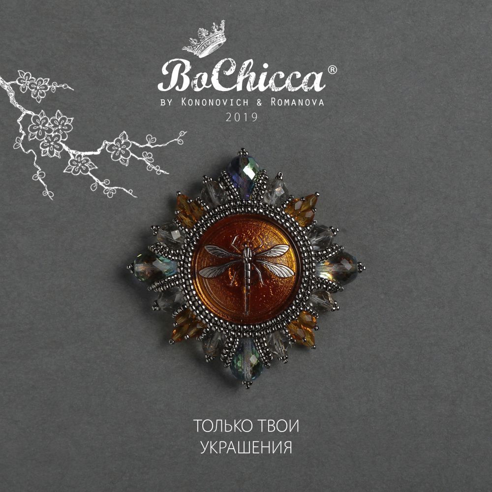 брошь Sunshine Nature