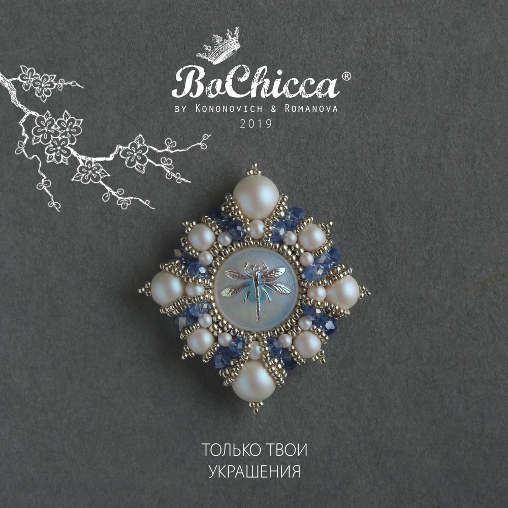 брошь Bucolic Day