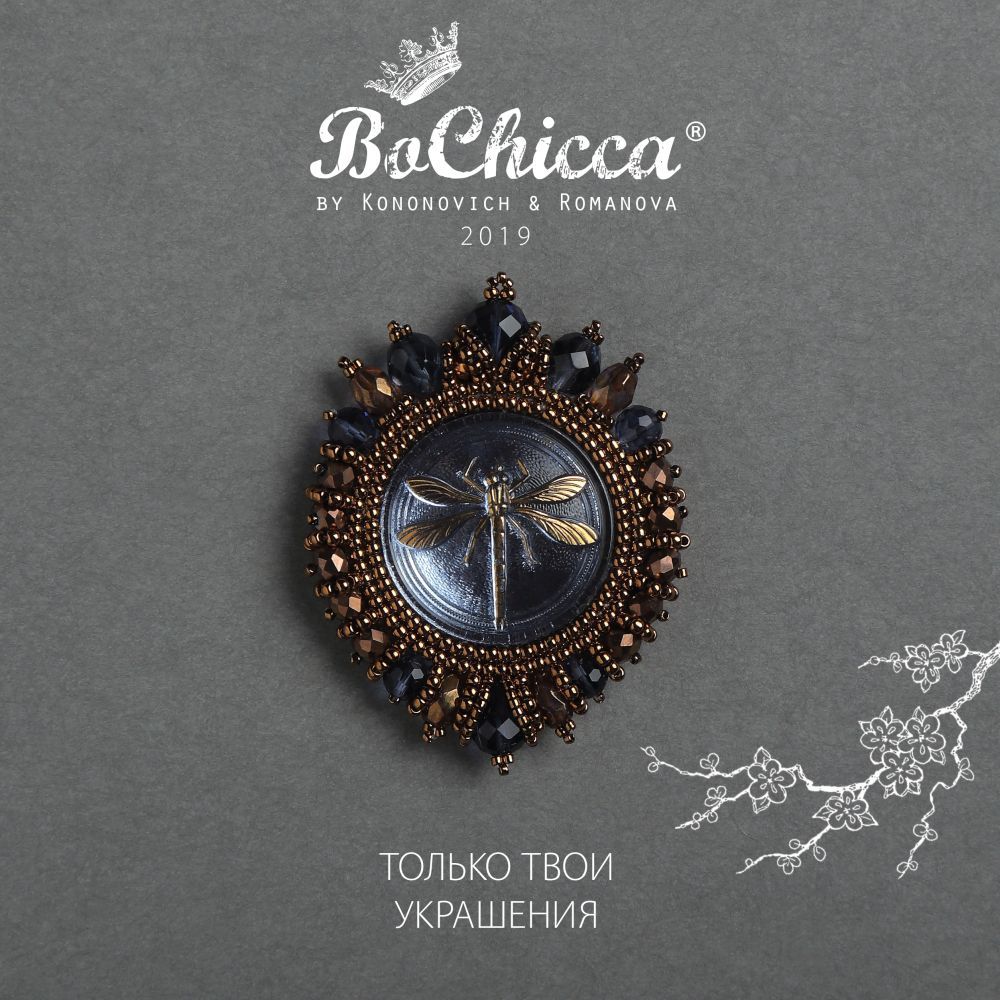 брошь April Twilights