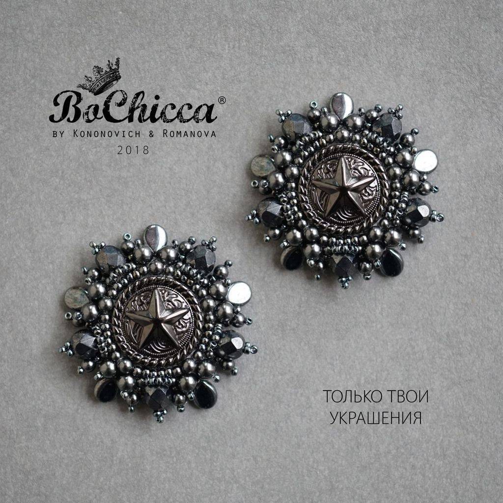 парные броши Steel Stars
