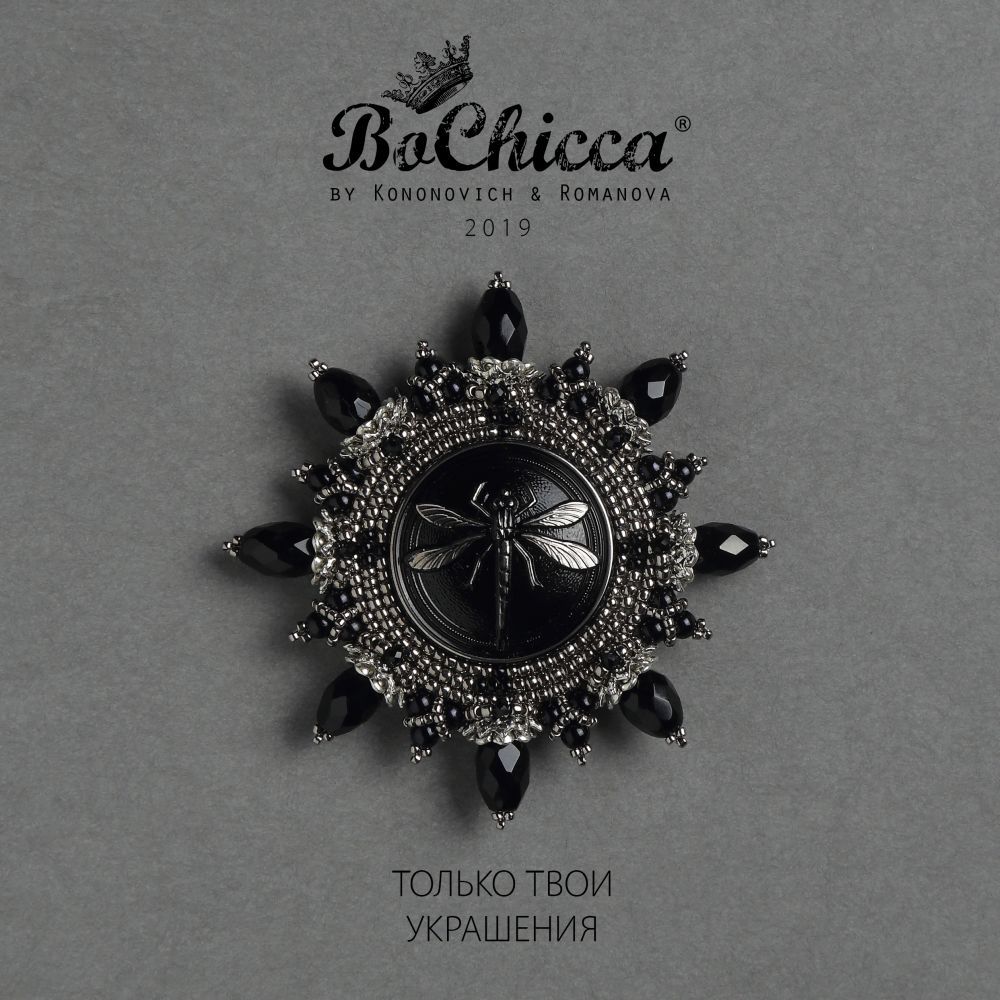 брошь Wind Wings