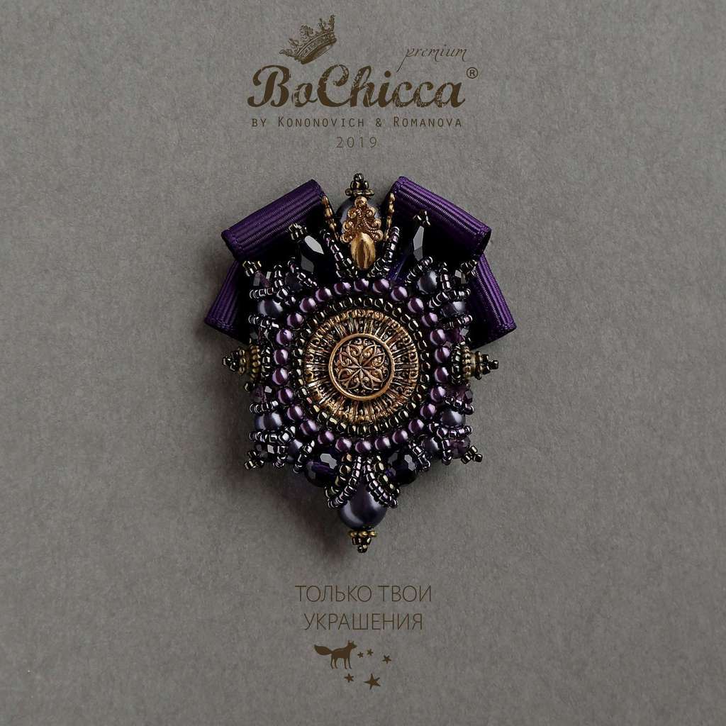 брошь Lavender Dew