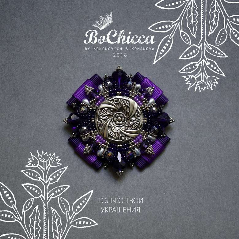 брошь  Berry Shake