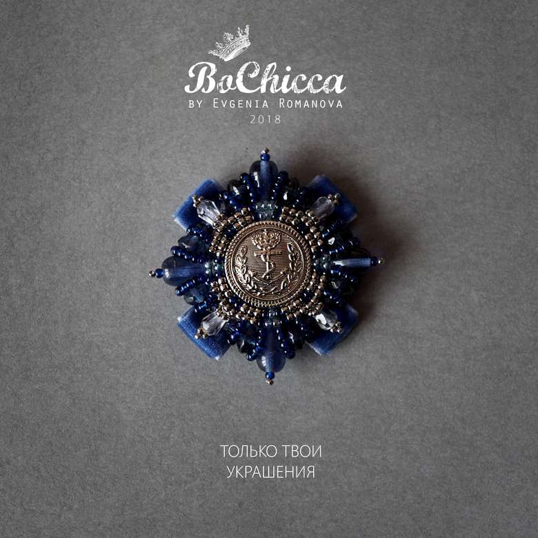 брошь Mon Capitane