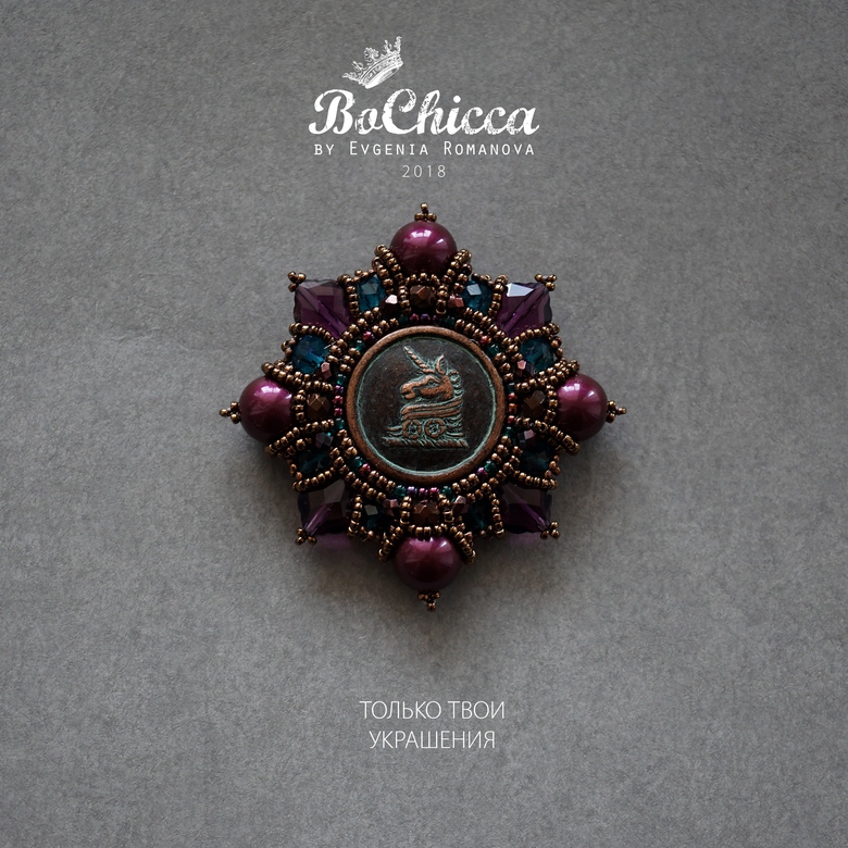 брошь Raspberry Unicorn