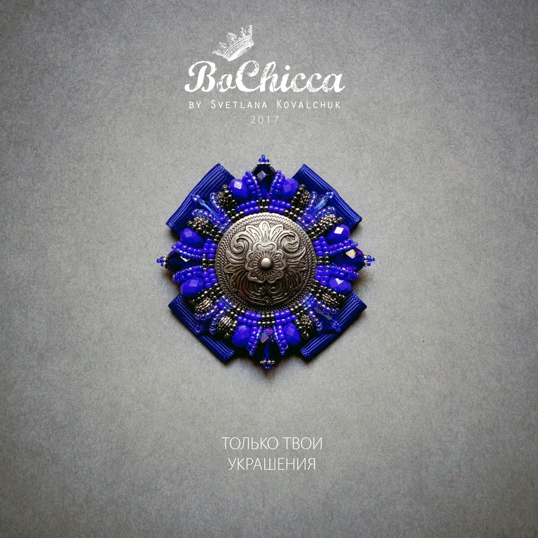 брошь Vacations