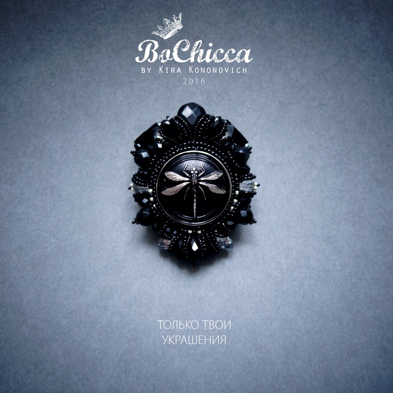 брошь Enchanted Dragonfly