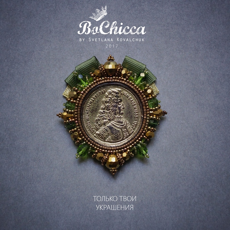 брошь Lemongrass