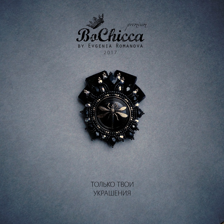 брошь True Night