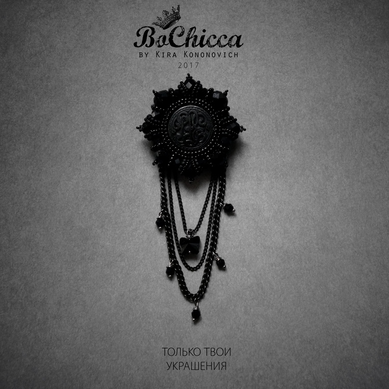 брошь Between Worlds