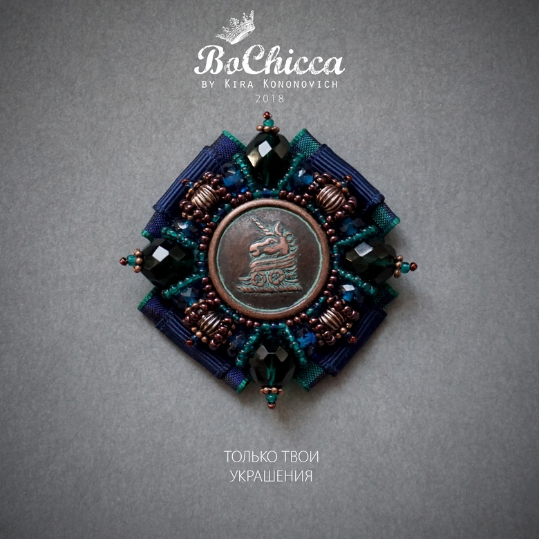 брошь Mo Chuisle Mo Chroi